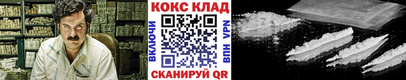 КОКАИН 99%  даркнет сайт  Николаевск-на-Амуре 