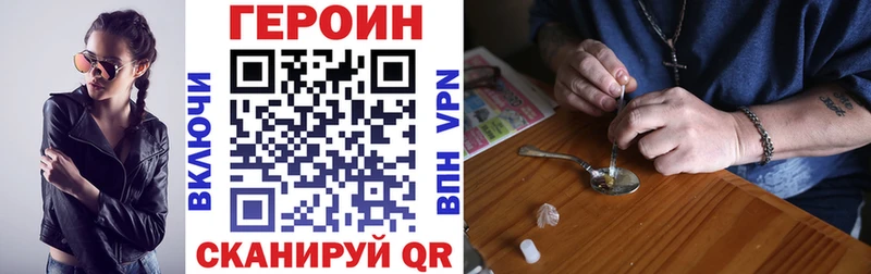 ГЕРОИН белый  Николаевск-на-Амуре 
