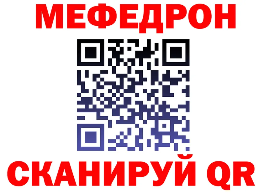 МЕФ мука ссылки shop OMG Николаевск-на-Амуре