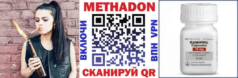 МЕТАДОН methadone  наркота  гидра зеркало  Николаевск-на-Амуре 